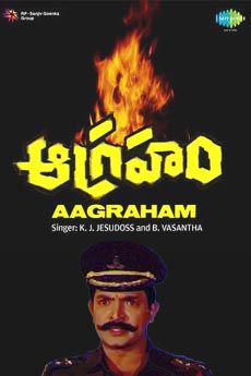 Aagraham | iBOMMA