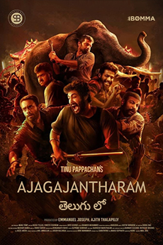 Ajagajantharam | iBOMMA