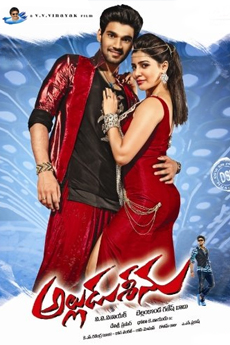 Alludu Seenu | iBOMMA