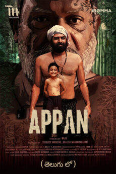 Appan | iBOMMA