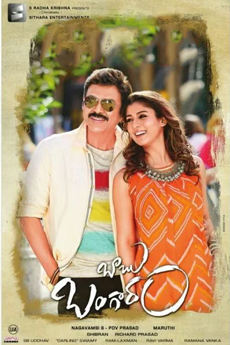 Babu Bangaram | iBOMMA