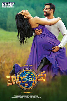 Balakrishnudu | iBOMMA