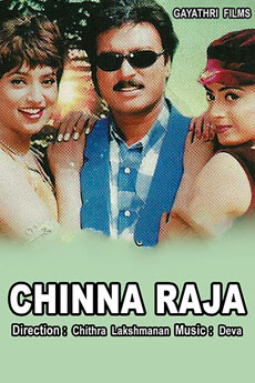 Chinna Raja | iBOMMA