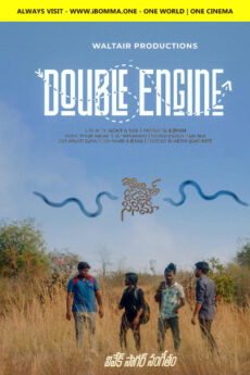 Double Engine | iBOMMA