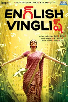 English Vinglish | iBOMMA