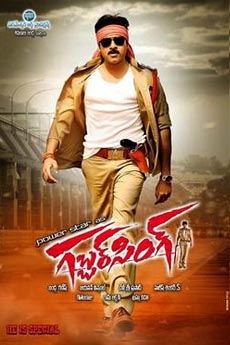 Gabbar Singh | iBOMMA