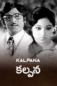 Kalpana | iBOMMA