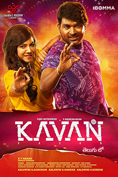 Kavan | iBOMMA