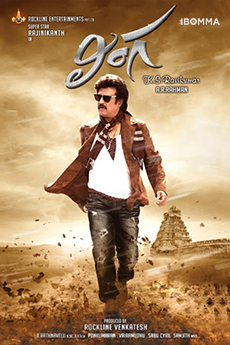 Lingaa | iBOMMA