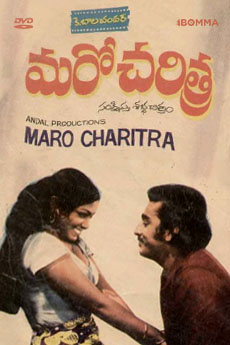 Maro Charitra | iBOMMA