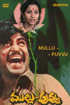 Mullu Puvvu | iBOMMA