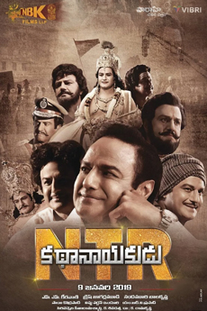 N.T.R Kathanayakudu | iBOMMA