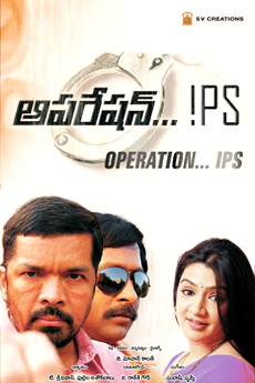 Operation IPS | iBOMMA