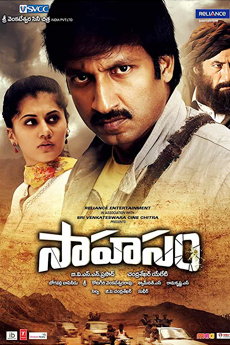 Sahasam | iBOMMA