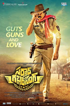 Sardaar Gabbar Singh | iBOMMA