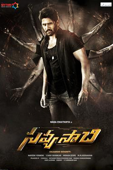 Savyasachi | iBOMMA