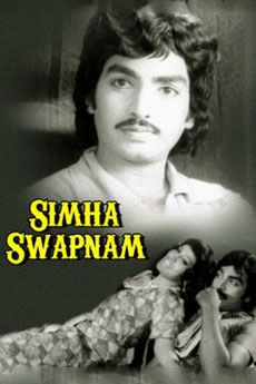 Simha Swapnam | iBOMMA