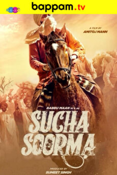 Sucha Soorma | iBOMMA