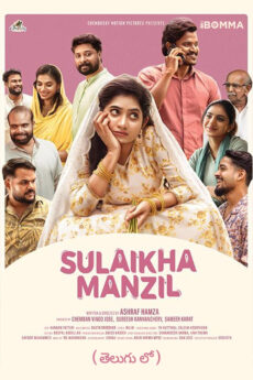 Sulaikha Manzil | iBOMMA