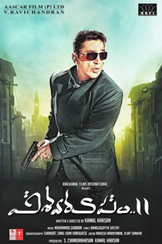 Vishwaroopam 2 | iBOMMA