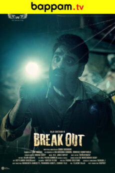 Break Out | iBOMMA