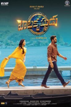 Balakrishnudu | iBOMMA