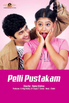 Pelli Pustakam | iBOMMA